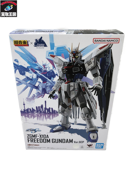 超合金 ZGMF-X10A フリーダムガンダム