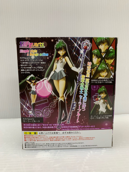 S.H.Figuarts 美少女戦士セーラームーン セーラープルート
