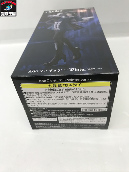  ado フィギュア ラウンドワン