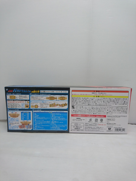 ★DXパラドクスバックル[値下]