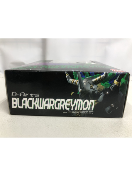 メーカー ゲーム系その他 D-Arts ブラックウォーグレイモン
