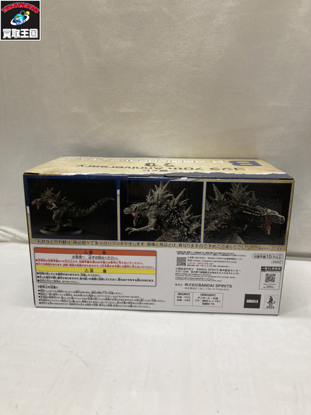 一番くじ ゴジラ・その他怪獣 ゴジラ 70th B賞 呉爾羅