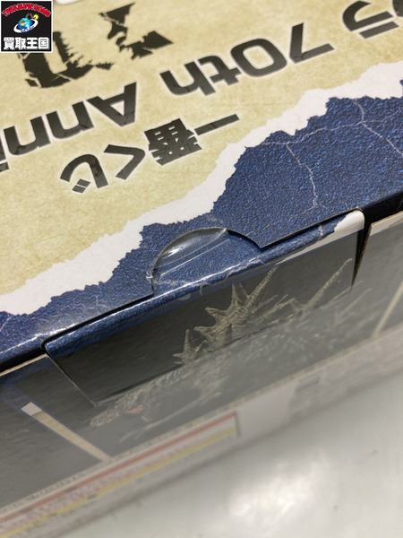 一番くじ ゴジラ・その他怪獣 ゴジラ 70th B賞 呉爾羅