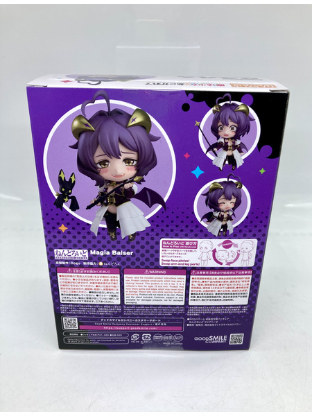 ねんどろいど 魔法少女にあこがれて 2446 マジアベーゼ