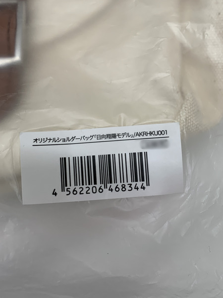 ハイキュー!! オリジナルショルダーバッグ 日向翔陽モデル 未開封 AKRHKU001