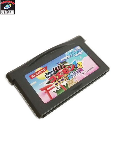 GBA 傑作選 ! がんばれゴエモン 1 ・ 2 ゆき姫とマッギネス[値下