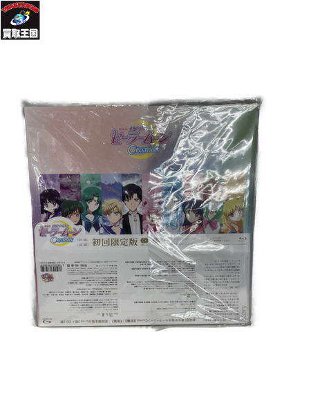 その他グッズ 美少女その他 セーラームーン COSMOS 初回限定版