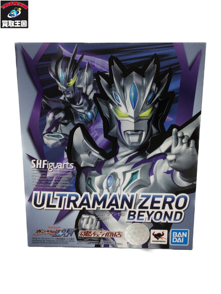 メーカー ウルトラマン S.H.Figuarts ウルトラマンゼロ ビヨンド