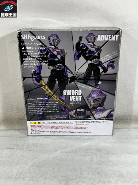 S.H.Figuarts 仮面ライダー王蛇[値下]