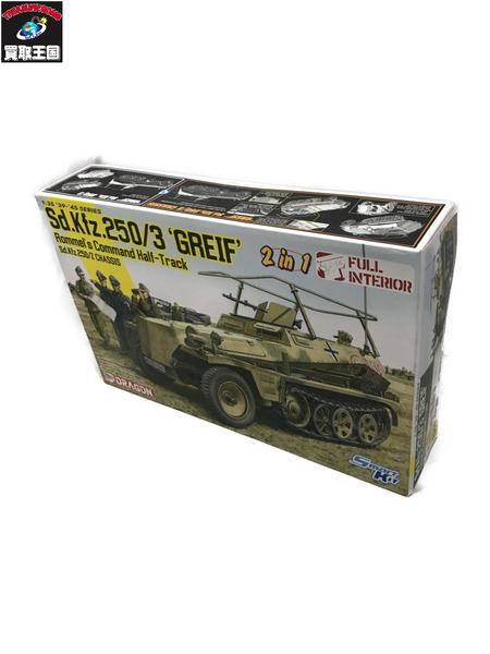 ドラゴン1/35 WW.II ドイツ軍 Sd.Kfz.250/3 グライフ