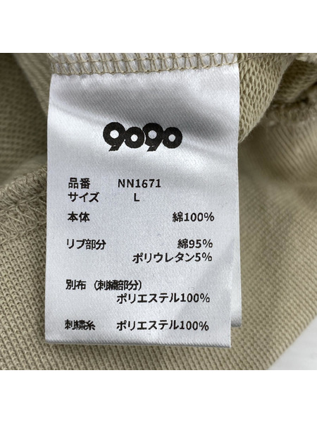 9090 セットアップ