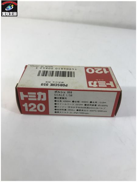 トミカ ポルシェ 959