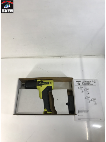 スナップオン 充電式インパクトドライバー