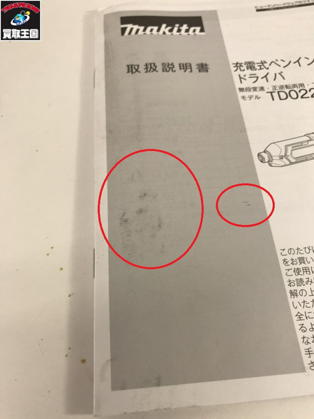  makita 7.2v充電式ペンインパクトドライバ TD022DSHX