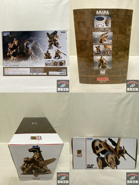 ガンダム ROBOT魂 YMS-16M XAMEL ver.A.N.I.M.E ザメル