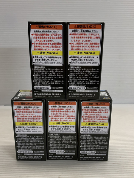 ワンピース WCF 五老星 全5種セット