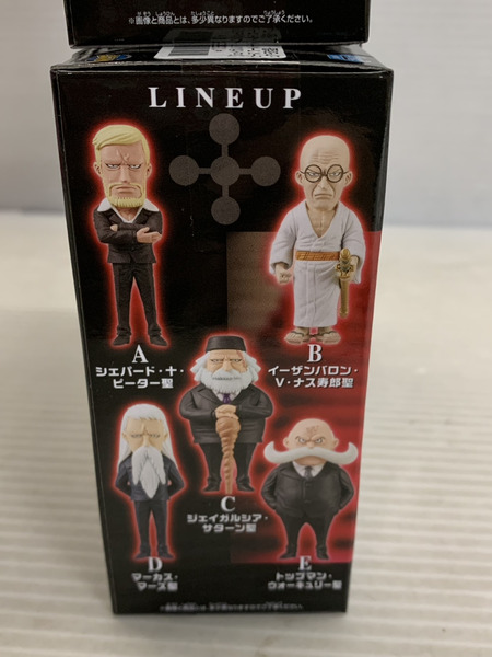 ワンピース WCF 五老星 全5種セット