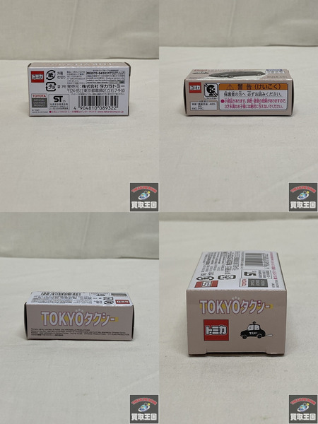 トミカ TOKYO トヨタ プリウスα 1/71