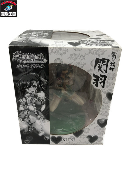 クイーンズゲイト　関羽  真　恋姫　無双