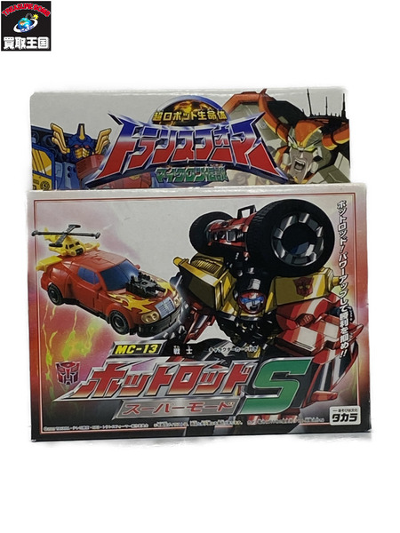 トランスフォーマー MC-13 ホットロッド スーパーモード マイクロン伝説