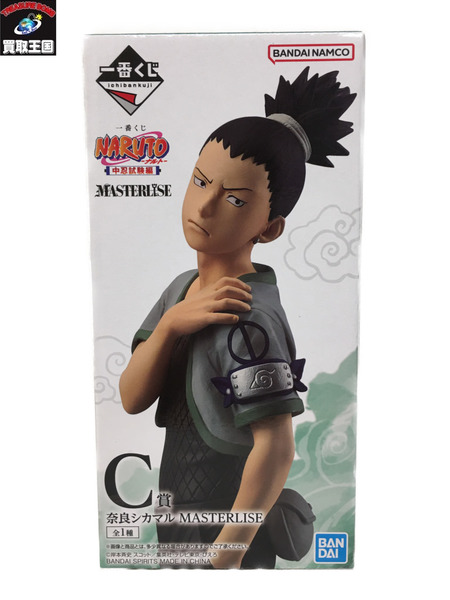 一番くじ NARUTO C賞 奈良シカマル MASTERLISE 未開封