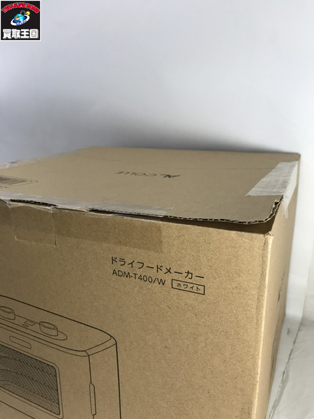 キッチン・調理系 アルコレ ドライフードメーカー