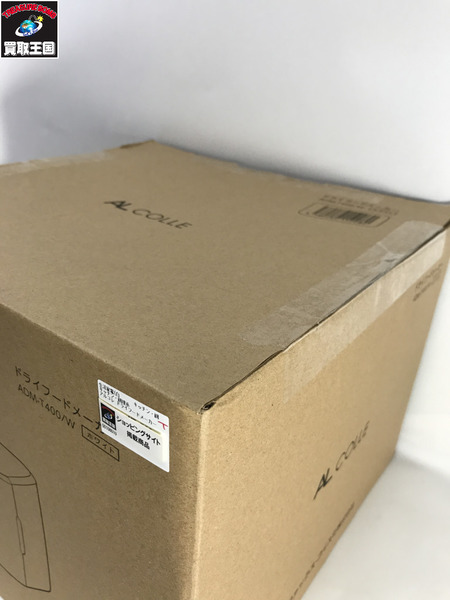 キッチン・調理系 アルコレ ドライフードメーカー