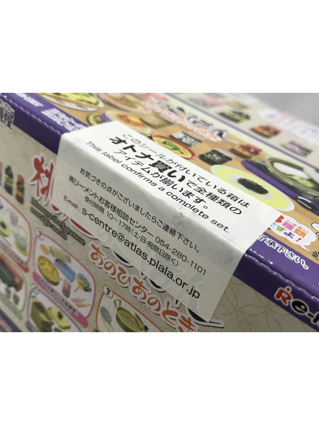 JPその他 リーメント 桃屋のごはん あのひあのとき