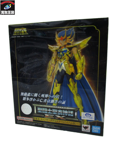 BANDAI - 【新品未開封】聖闘士聖衣神話 EXリバイバル 2個セット ノベルティリュック付き 新品未開封】聖闘士聖衣神話EXリバイバル2個セット ノベルティ