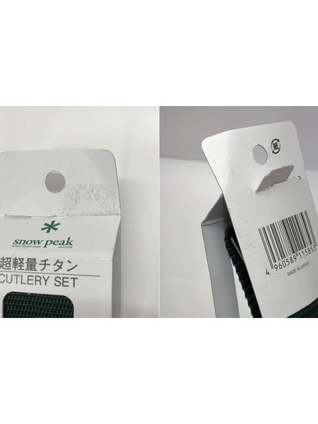 snowpeak WAPPER BUKI２ 超軽量チタン