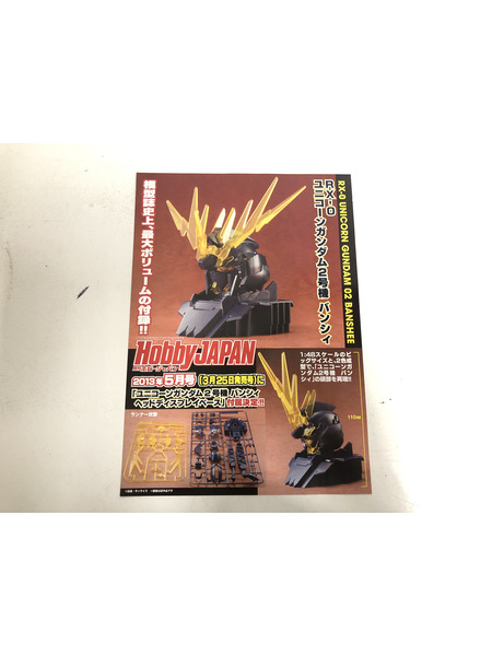 ガンプラ 1/100 MG MSN-06S シナンジュ