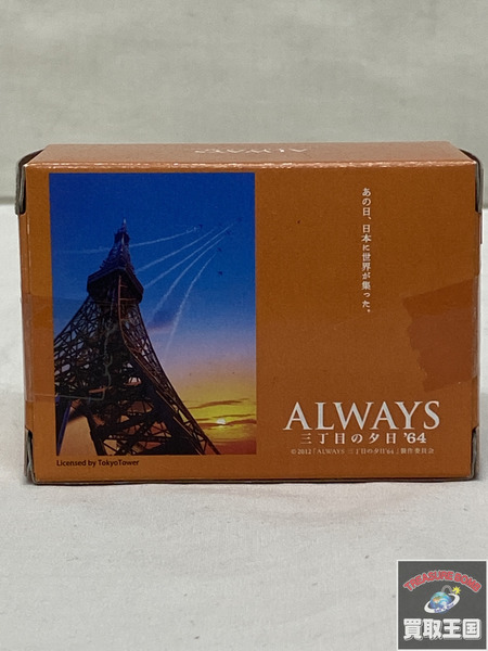 ALWAYS　トヨタパプリカ プルバックミニカー64　二度貼り