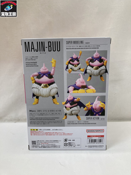 メーカー ドラゴンボール s.h.figuarts 魔人ブウ