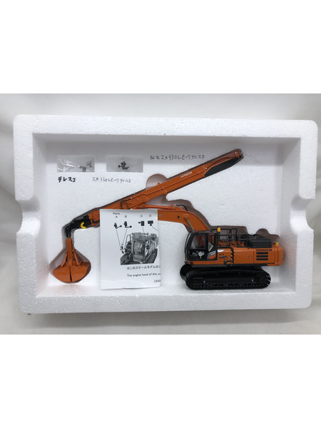 日立建機 1/50 ZAXIS330LC
