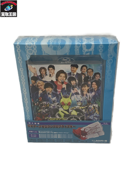 (初回限定生産)仮面ライダーゼロワン ファイナルステージ&トークショー 仮面ライダーゼロワン ファイナルステージ＆番組キャスト