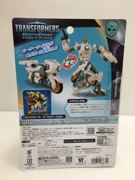 トランスフォーマー アーススパーク ESD-11 DX スラッシュマルト[値下]