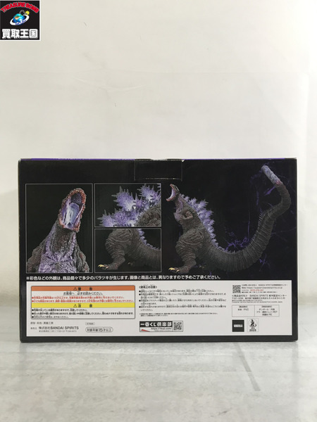 一番くじ B賞 ゴジラ MONSTERLISE