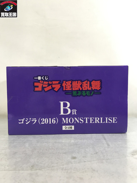 一番くじ B賞 ゴジラ MONSTERLISE