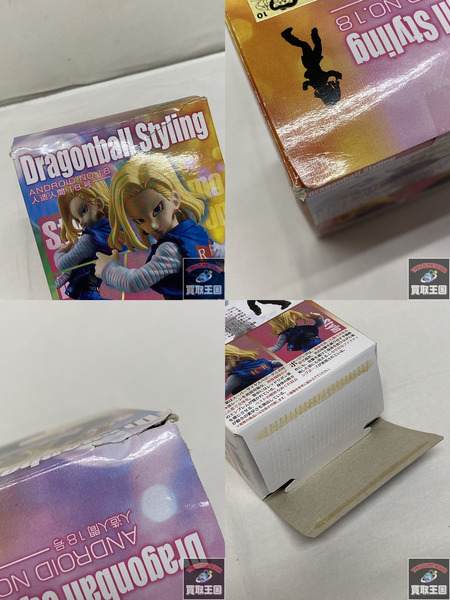 プライズ ドラゴンボール スタイリング 人造人間18号