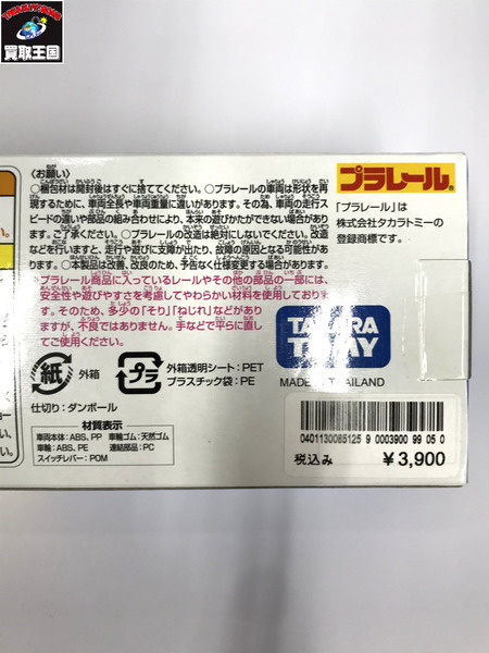 未開封 限定プラレール 東京ディズニーリゾート キャラクタートレイン ミッキーマウス タカラトミー TAKARA TOMY[値下]