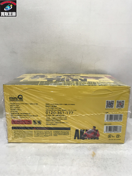 AKIRA miniQ PART1 金田 海洋堂