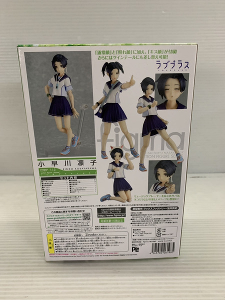 figma 113 小早川涼子