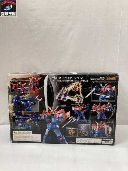 メーカー スーパーロボット 超合金魂　GX-61　ダイオージャ