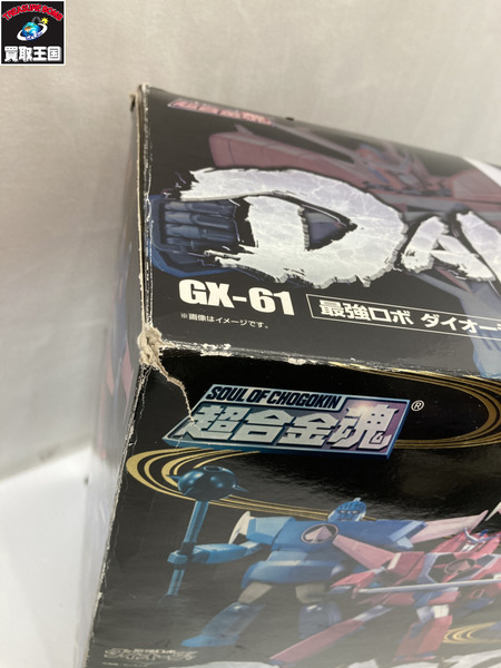 メーカー スーパーロボット 超合金魂　GX-61　ダイオージャ