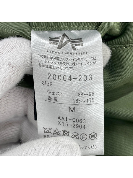 . ジャケット MA-1 フライトジャケット 緑