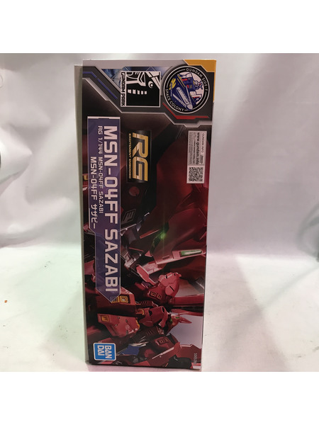ガンプラ RG MSN-04FF サザビー