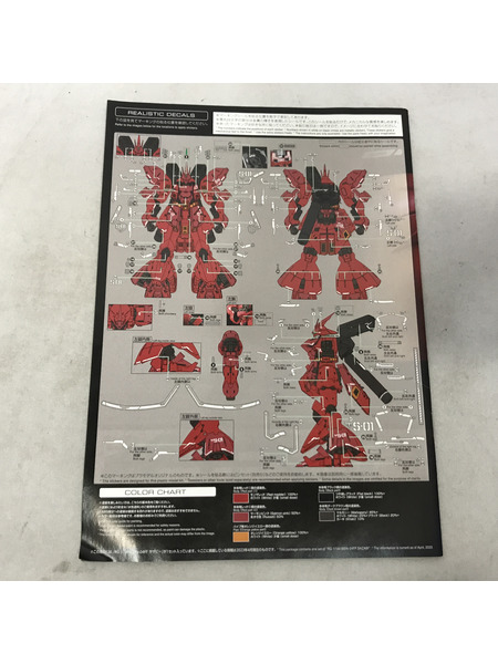 ガンプラ RG MSN-04FF サザビー