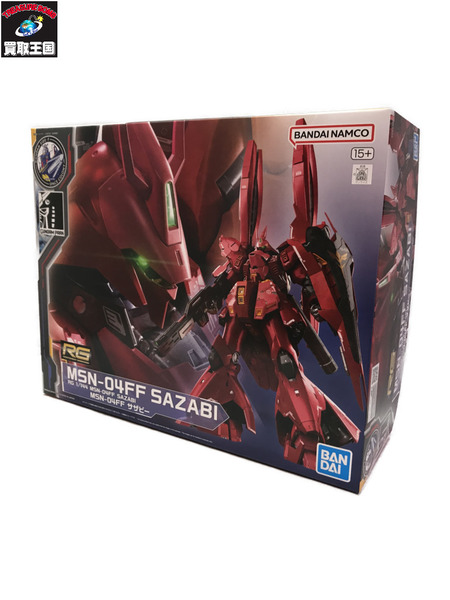 ガンプラ RG MSN-04FF サザビー