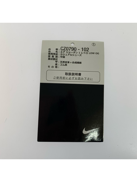 NIKE スニーカー Air Jordan 1 Retro Low OG Mocha (28.0)