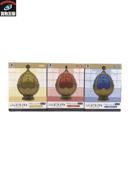 魔法少女まどか☆マギカ　ソウルジェムライト 第2弾 3種セット